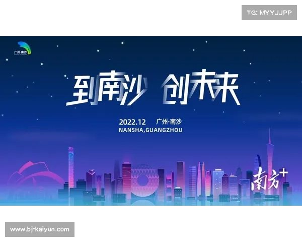 143 天冲刺!粤港澳全运会倒计时,科技与竞技的巅峰盛宴启幕 143 天冲刺!粤港澳全运会倒计时,科技与竞技的巅峰盛宴启幕