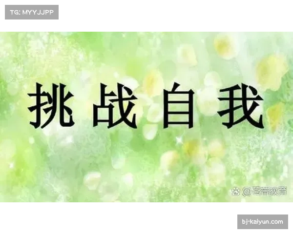 西语老师谈阿诺德成长：个人努力助其持续突破自我极限