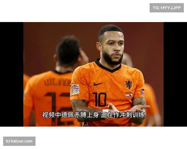 荷兰德佩加克波西蒙斯领衔 橙衣军团攻击线面临法国式人才过剩